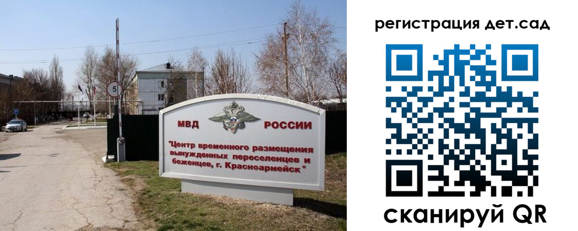 прописка 2025 в Ингушетии