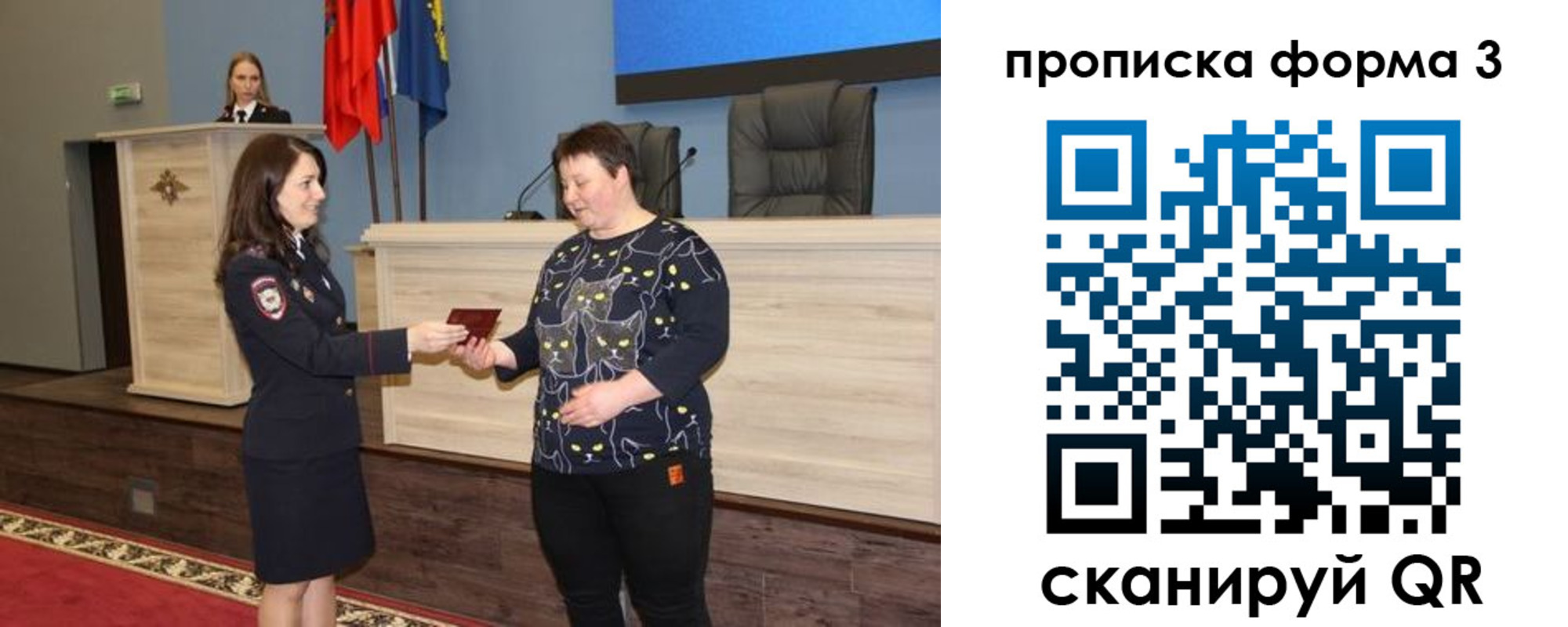 прописка для школы в Ингушетии
