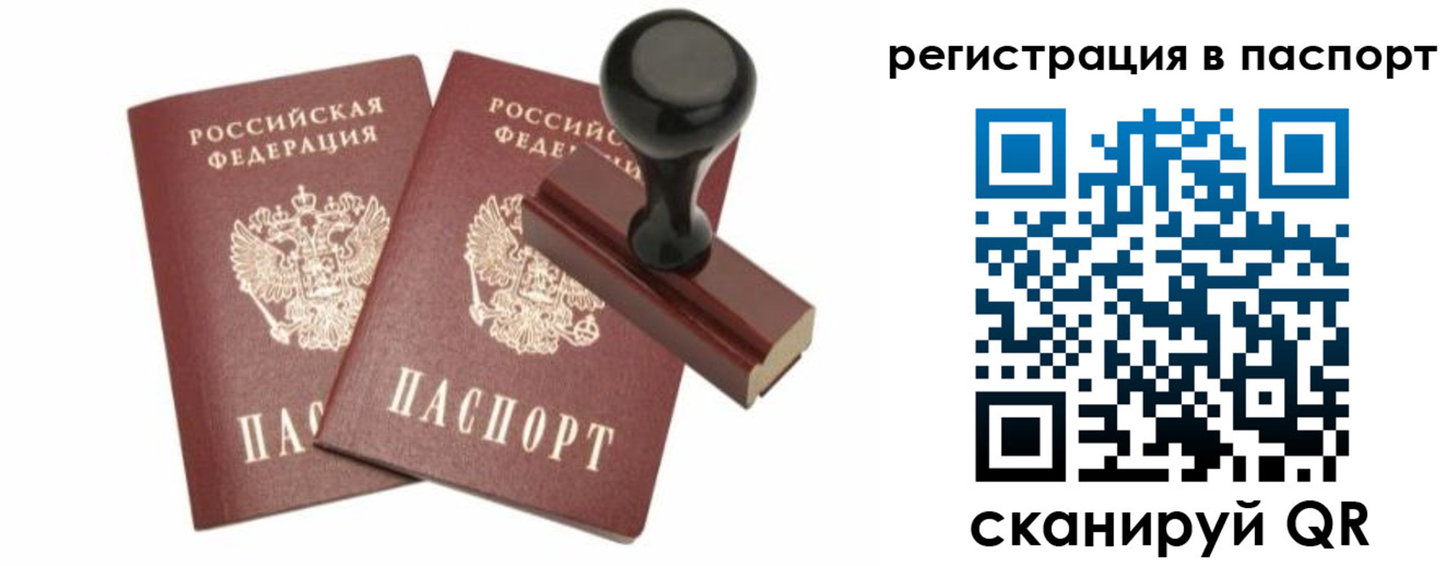 временная регистрация госуслуги в Ингушетии