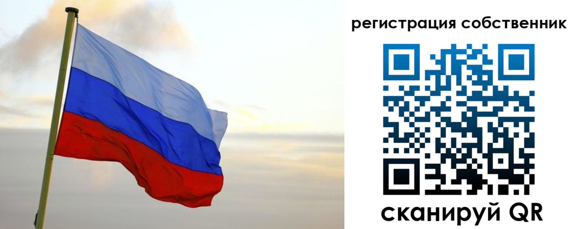 купить прописку в Ингушетии