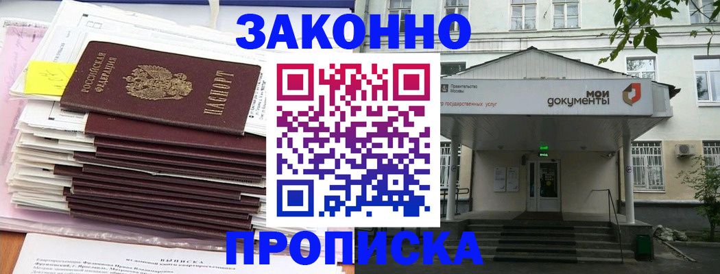 миграционный учет в Ингушетии