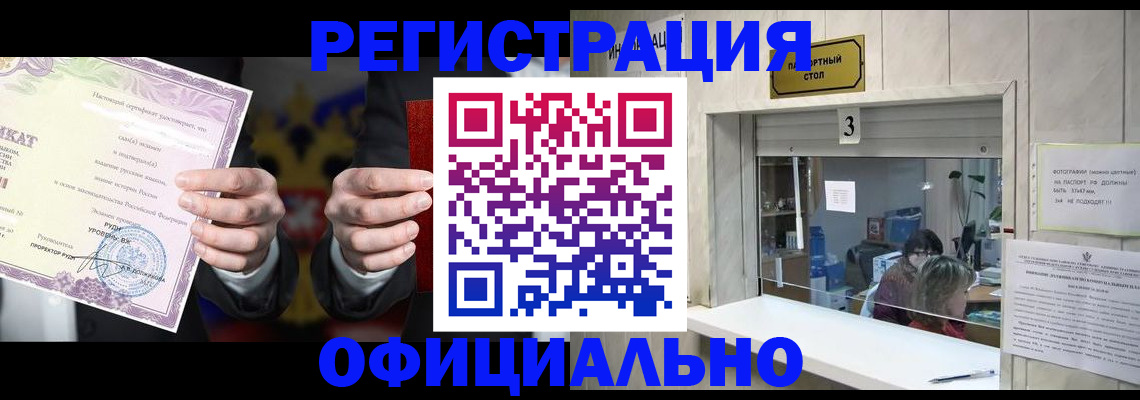 регистрация для школы в Ингушетии