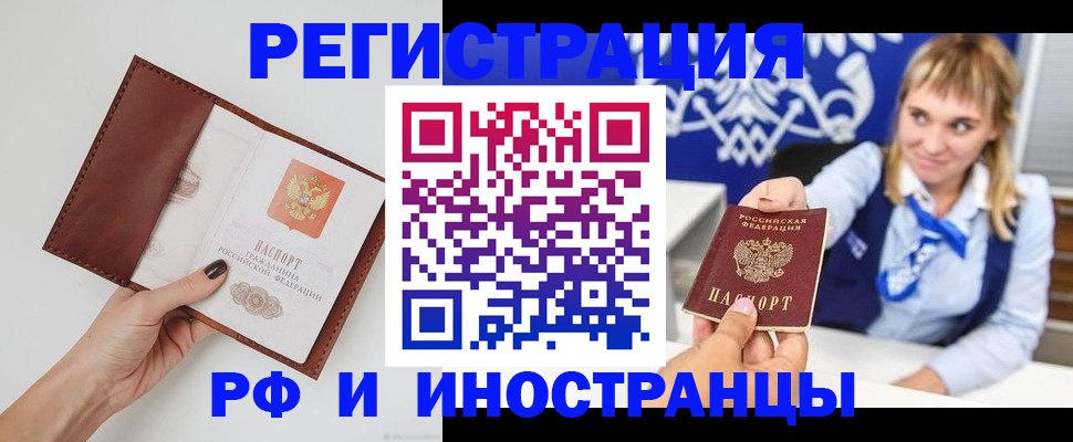 регистрация для школы в Ингушетии