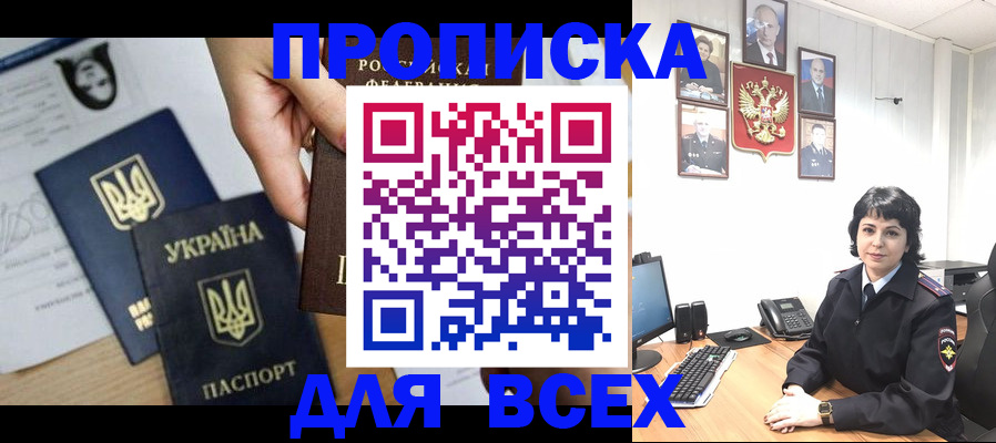 временная регистрация в квартире в Ингушетии