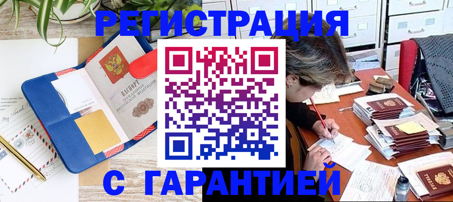 где прописаться в Ингушетии
